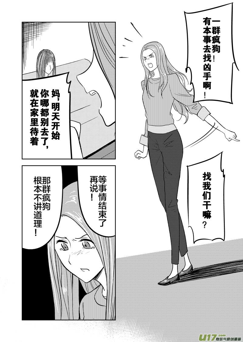 三十五章-第57话