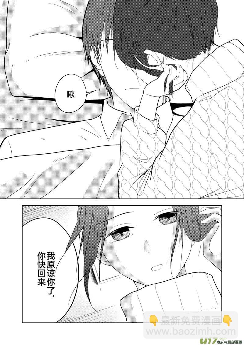 三十五章-第57话