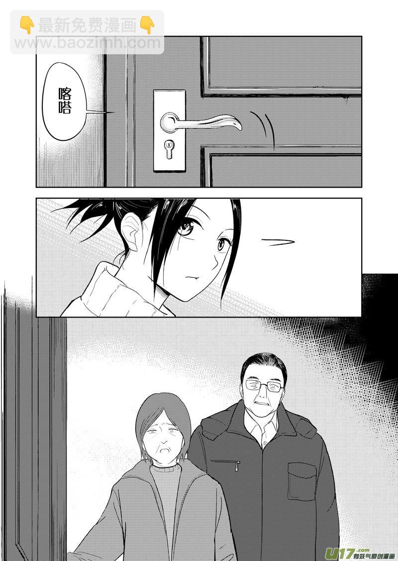 三十五章-第57话