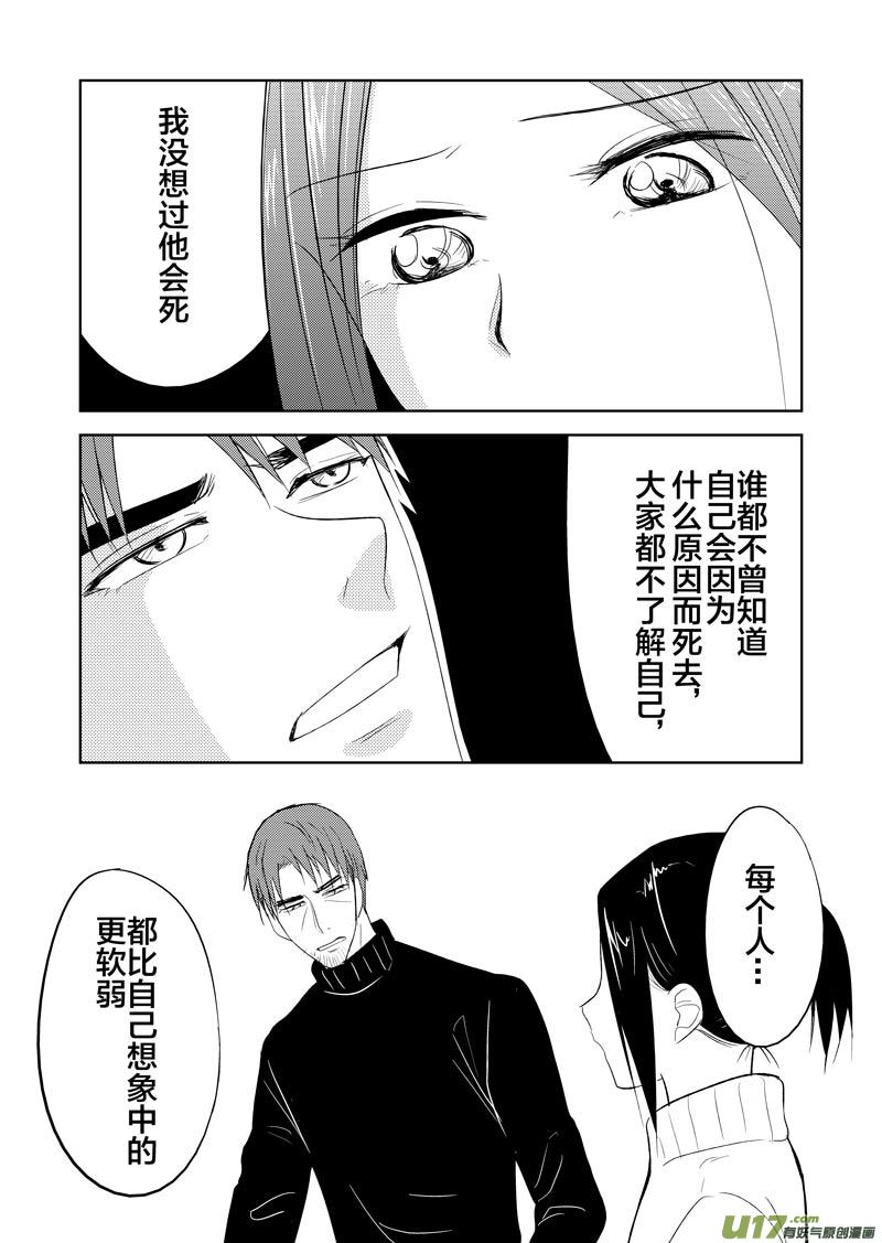 三十六章（下）-第59话