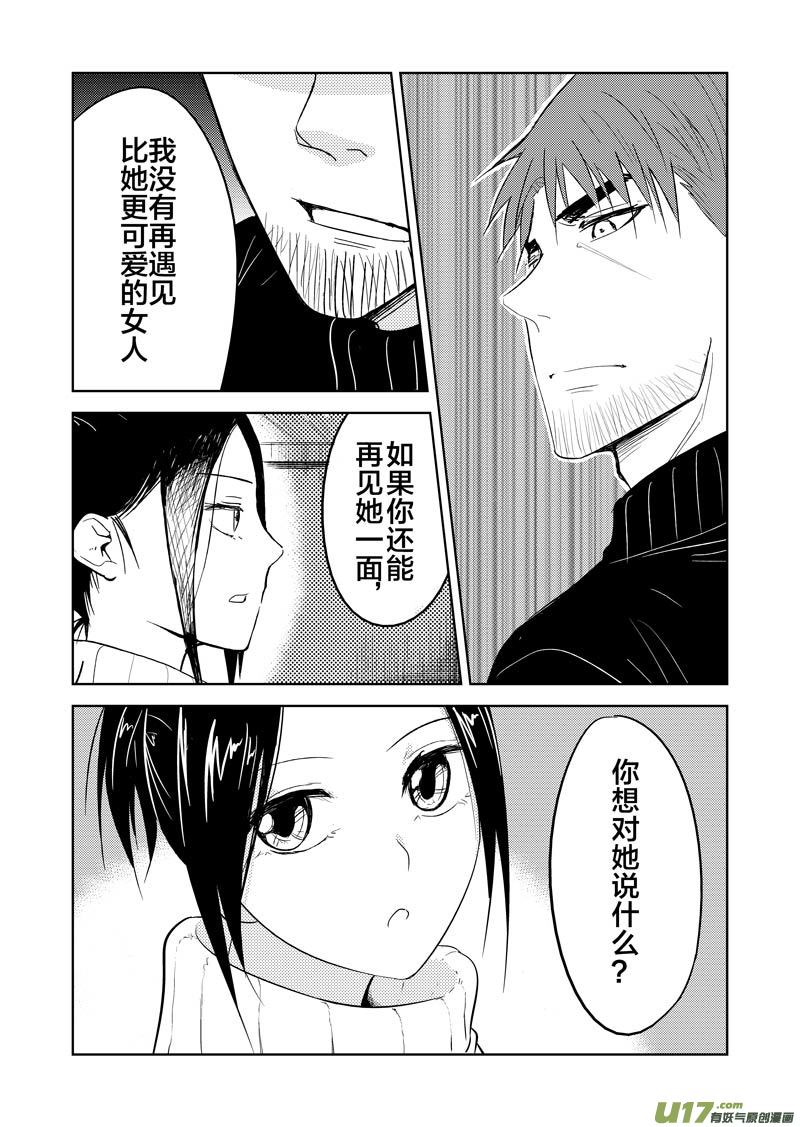 三十六章（下）-第59话