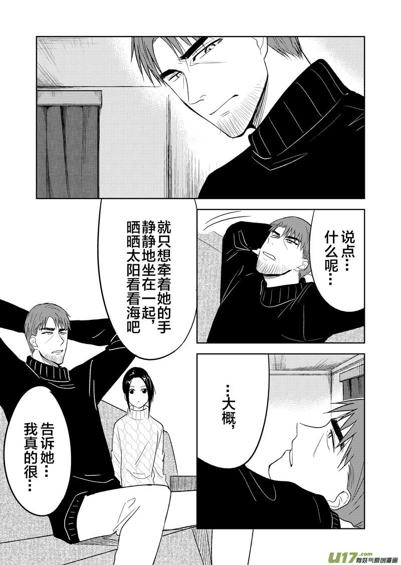 三十六章（下）-第59话