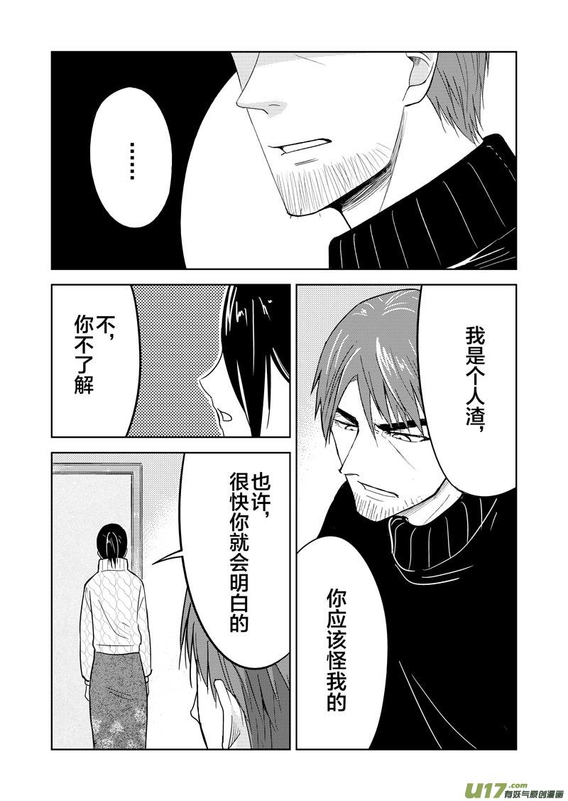 三十六章（下）-第59话