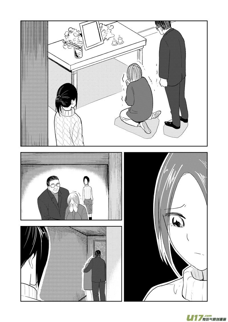 三十六章（下）-第59话