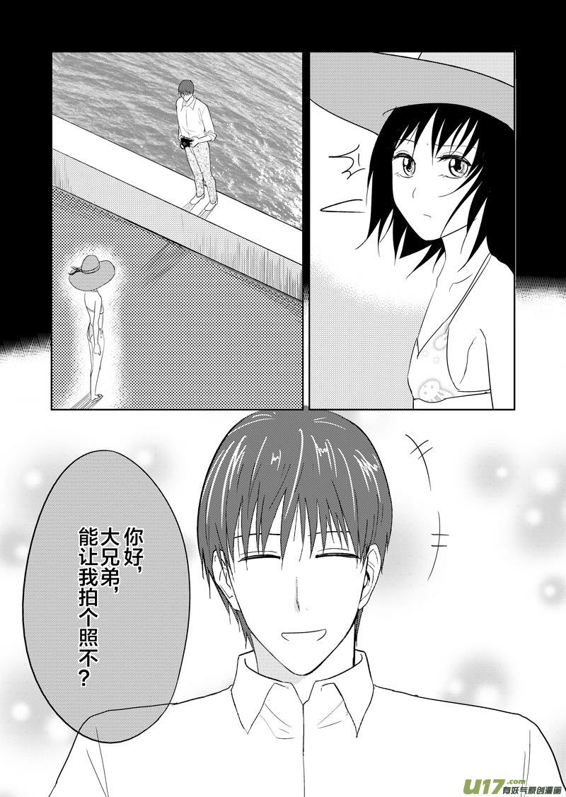 三十六章（下）-第59话