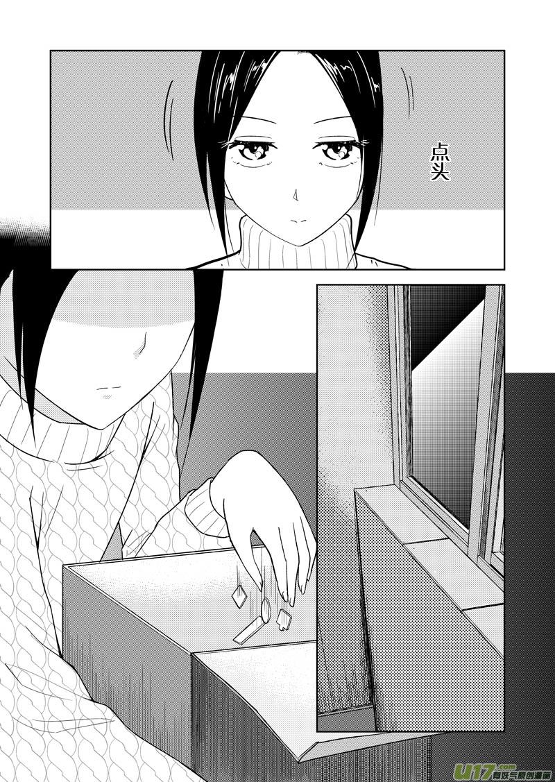 三十六章（下）-第59话