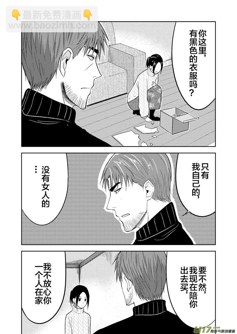 三十六章（下）-第59话