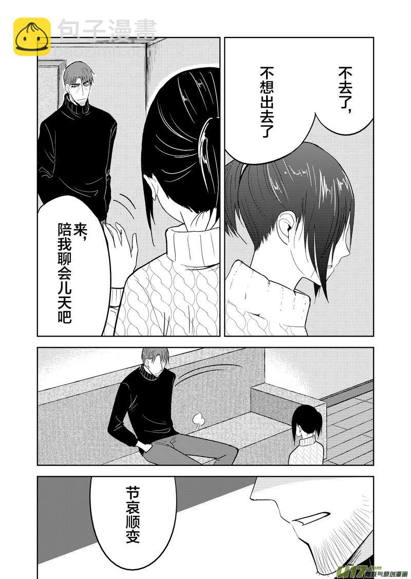 三十六章（下）-第59话