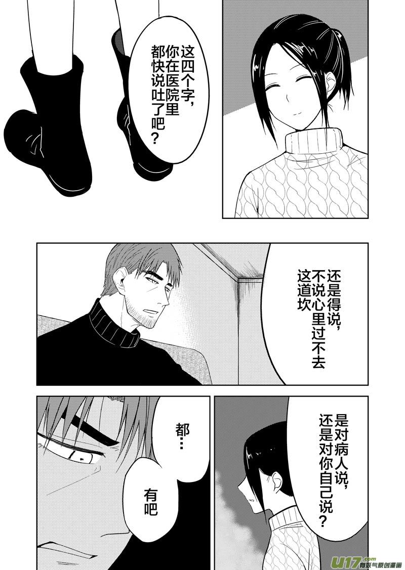 三十六章（下）-第59话