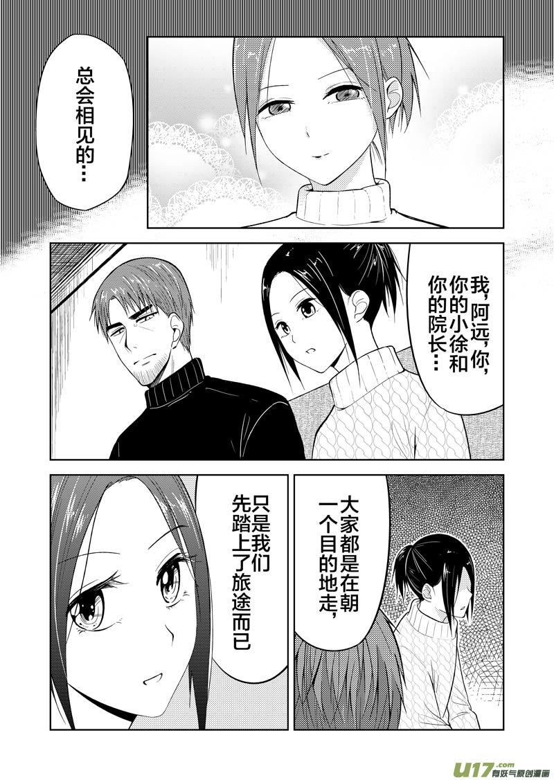 三十六章（下）-第59话