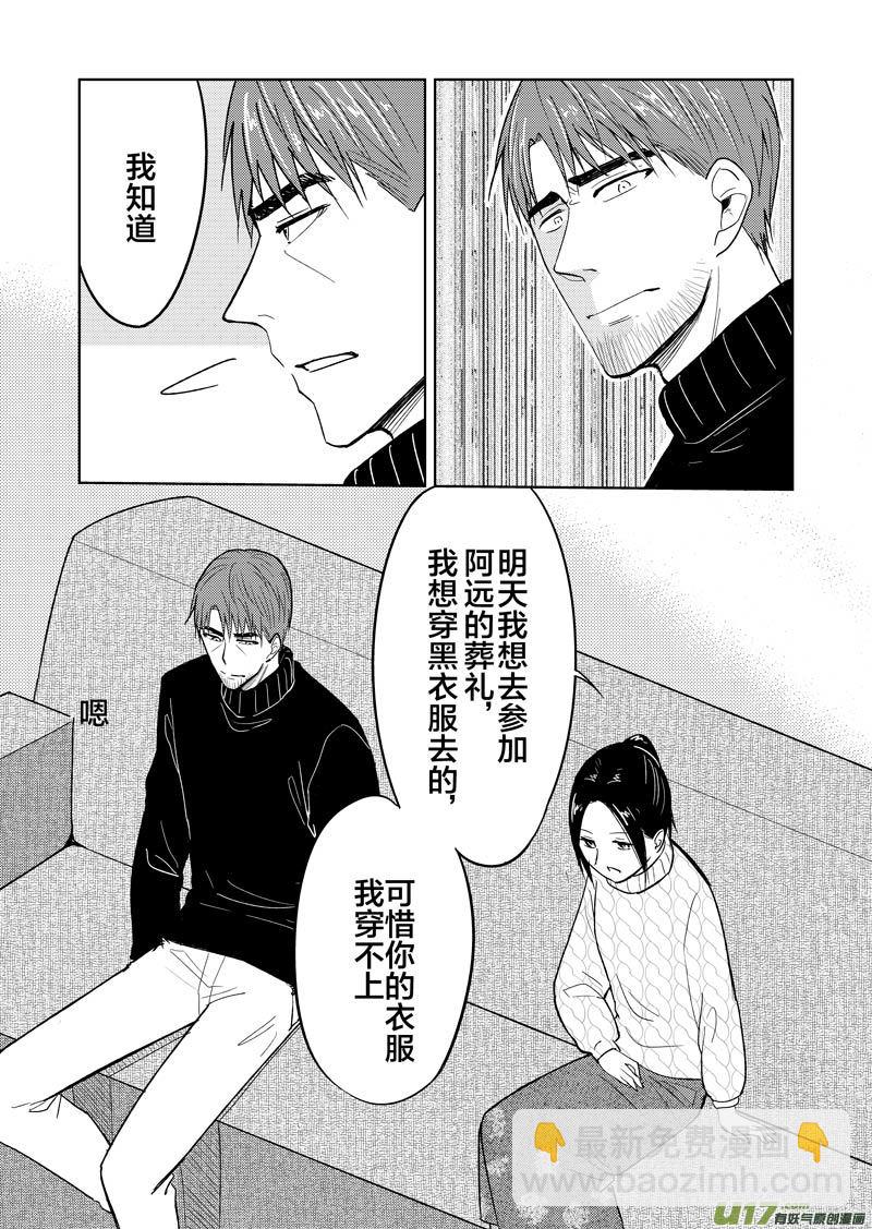 三十六章（下）-第59话