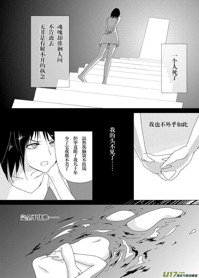 第六章（中）-第7话