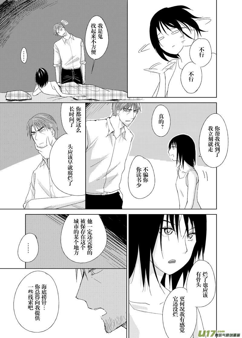 第六章（中）-第7话