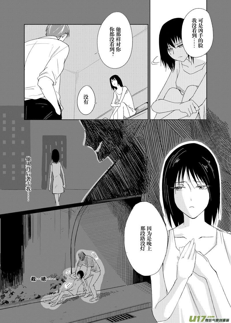 第六章（中）-第7话