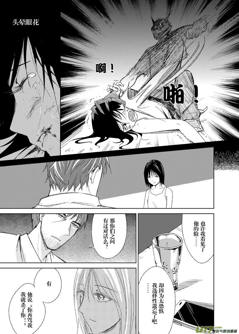 第六章（中）-第7话