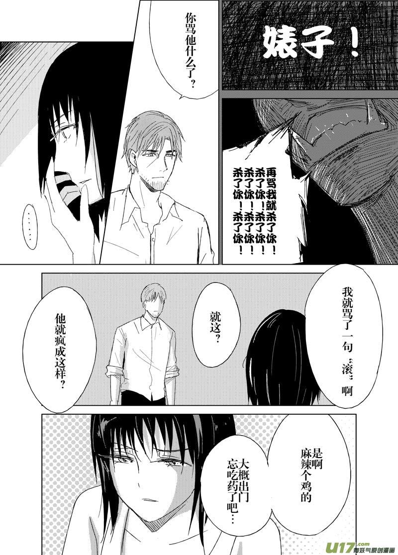 第六章（中）-第7话