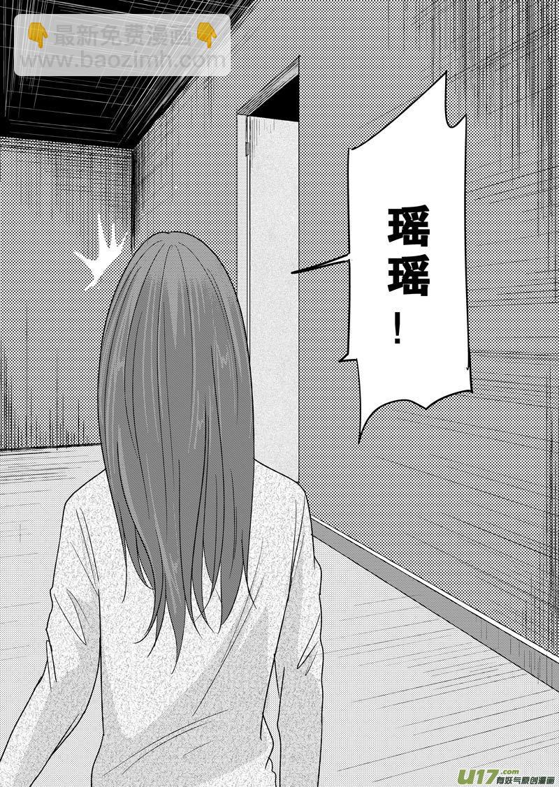 三十七章（下）-第61话