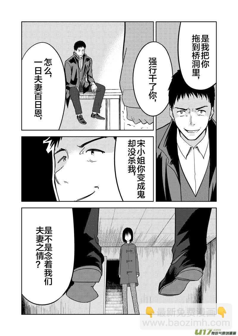 三十九章-第63话