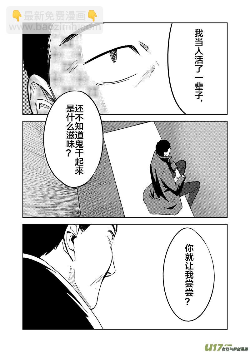 三十九章-第63话