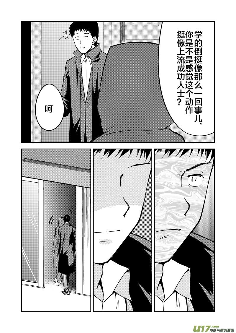 三十九章-第63话