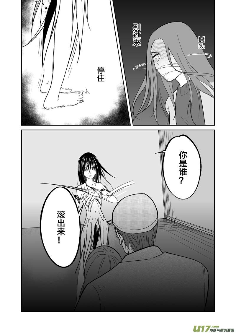 四十章（下）-第65话