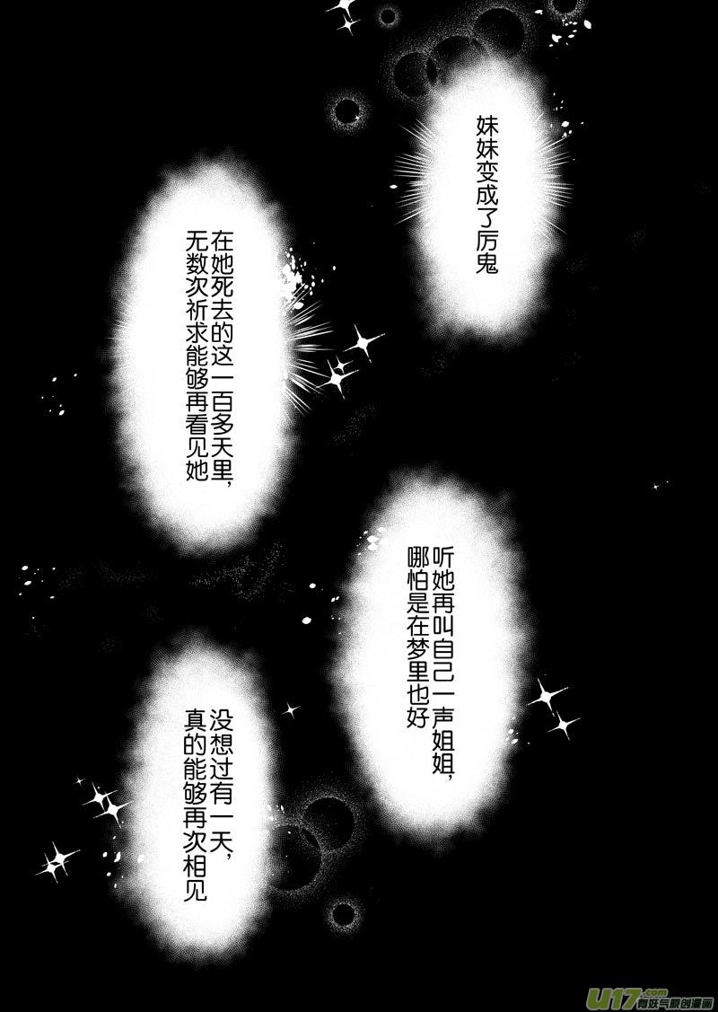 四十章（下）-第65话