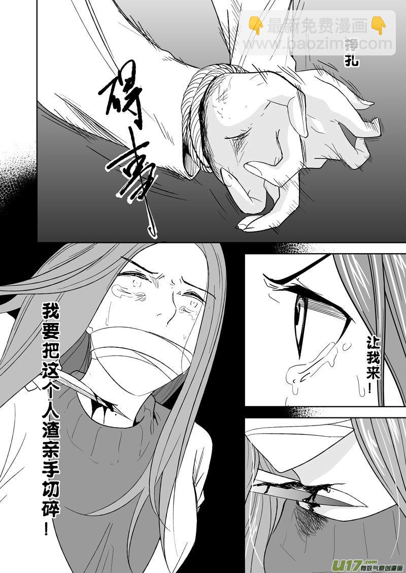 四十章（下）-第65话