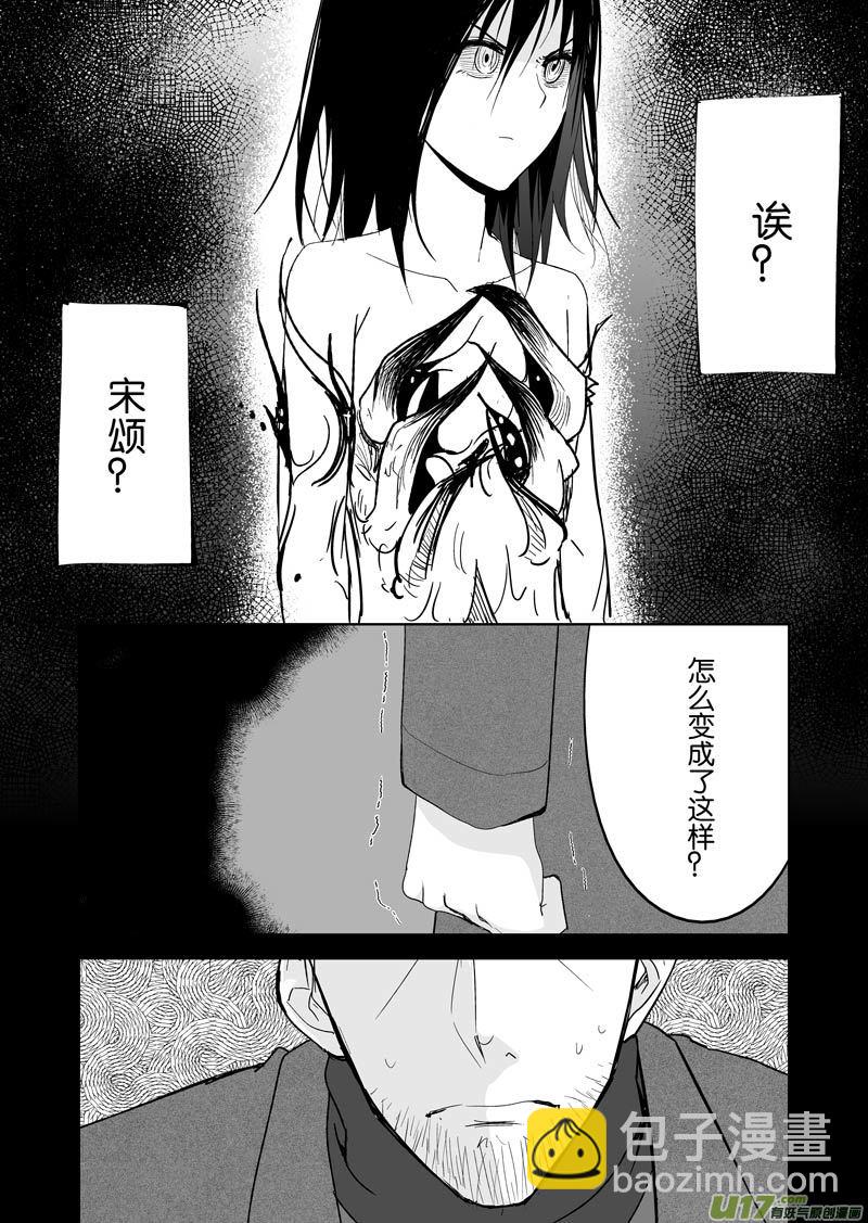 四十章（下）-第65话