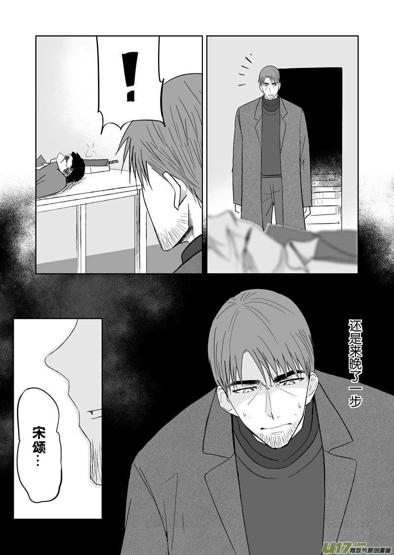 四十章（下）-第65话