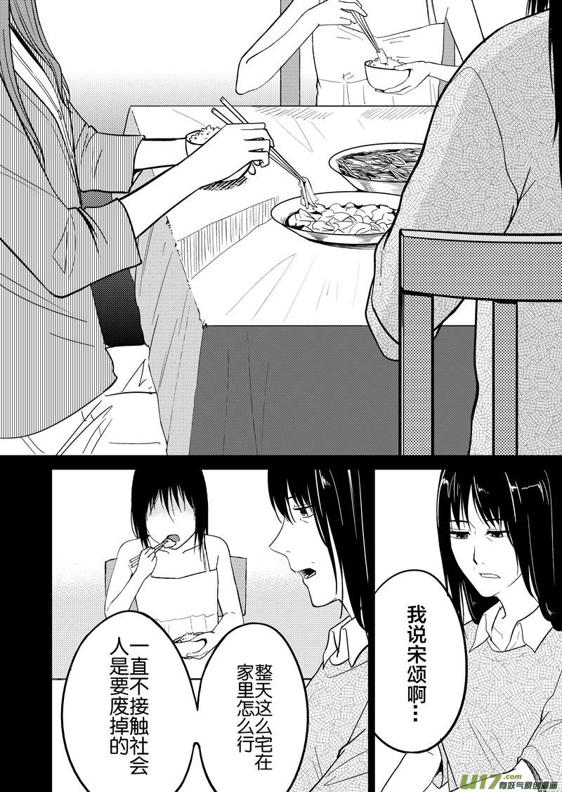 四十二章（上）-第67话