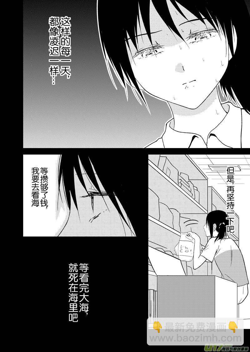 四十二章（上）-第67话