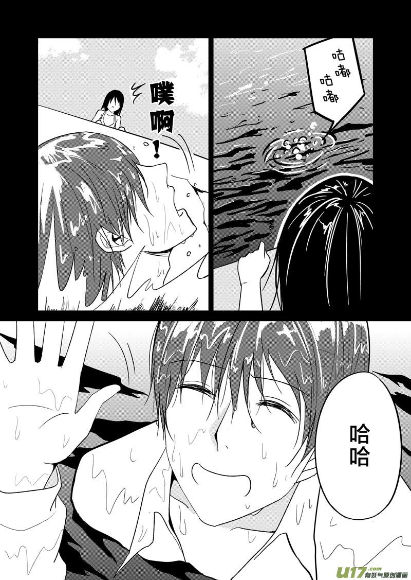 四十二章（上）-第67话