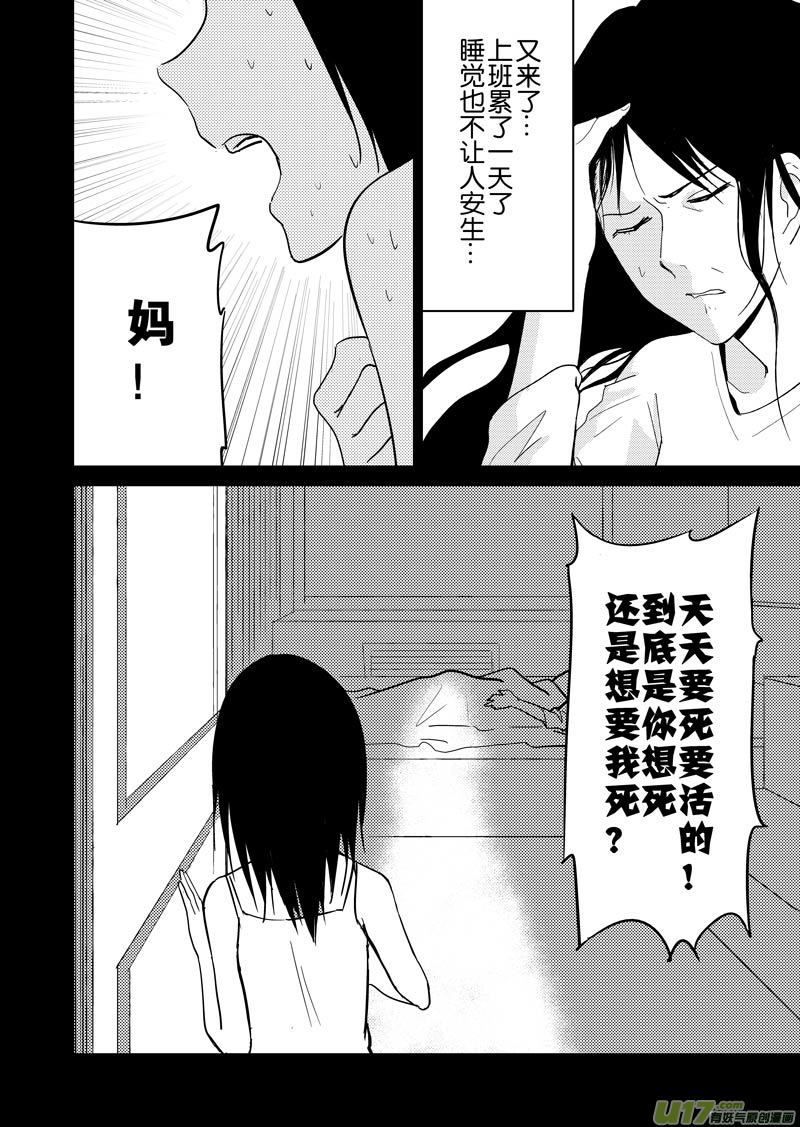 四十二章（上）-第67话