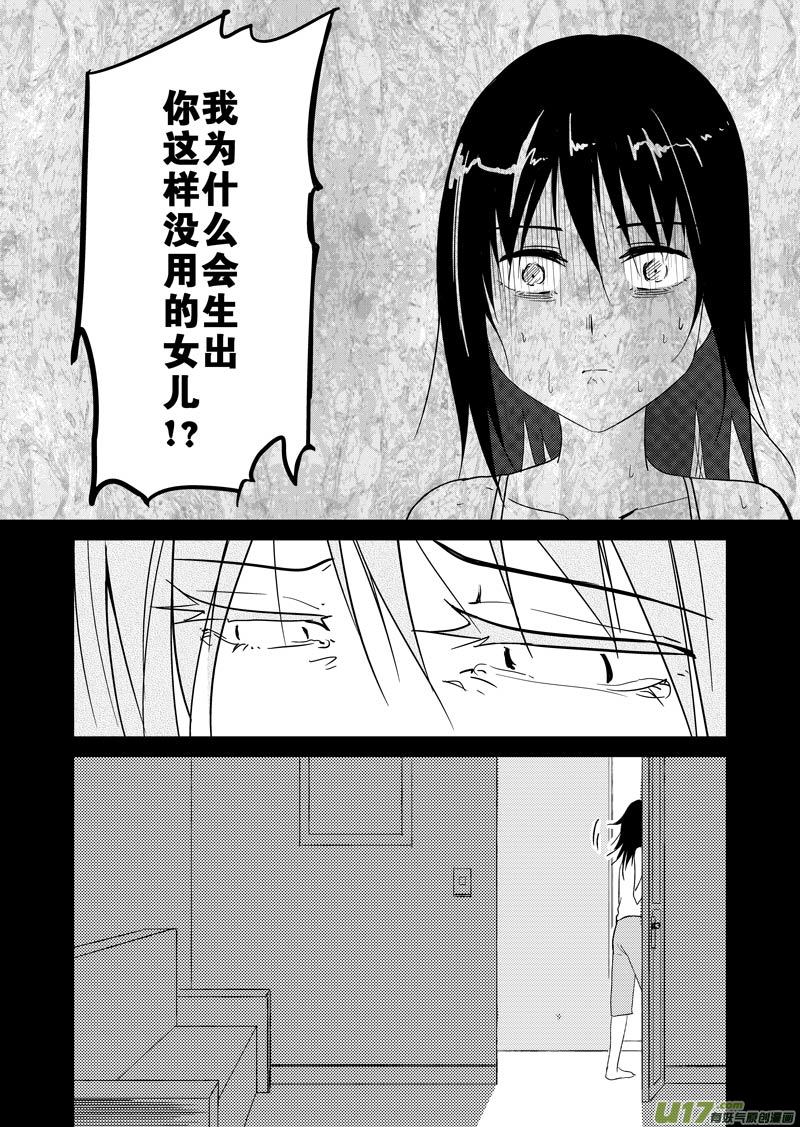 四十二章（上）-第67话