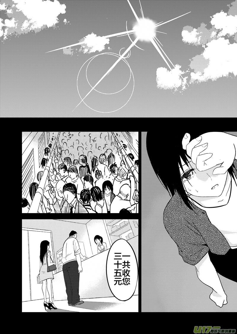 四十二章（上）-第67话