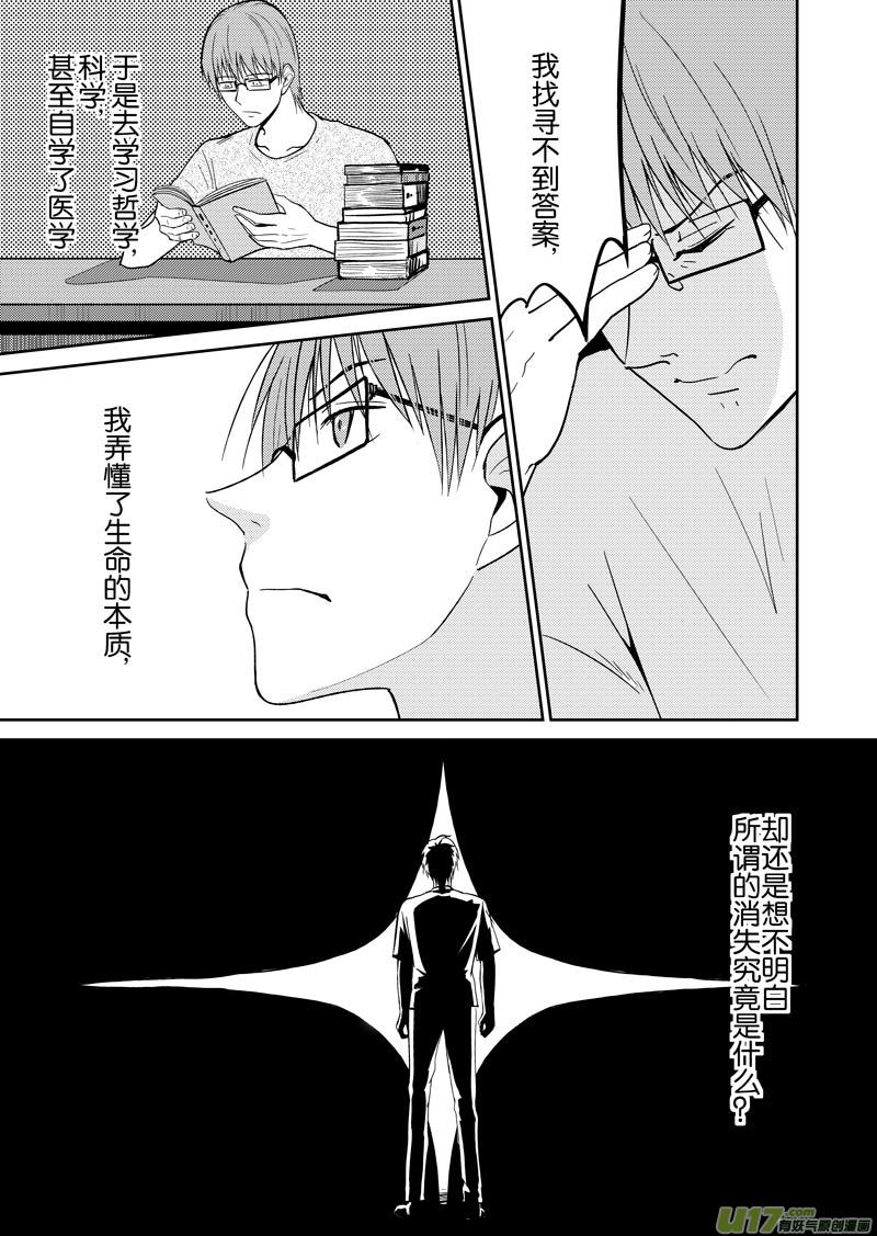 倒数第二回(1/2)-第69话