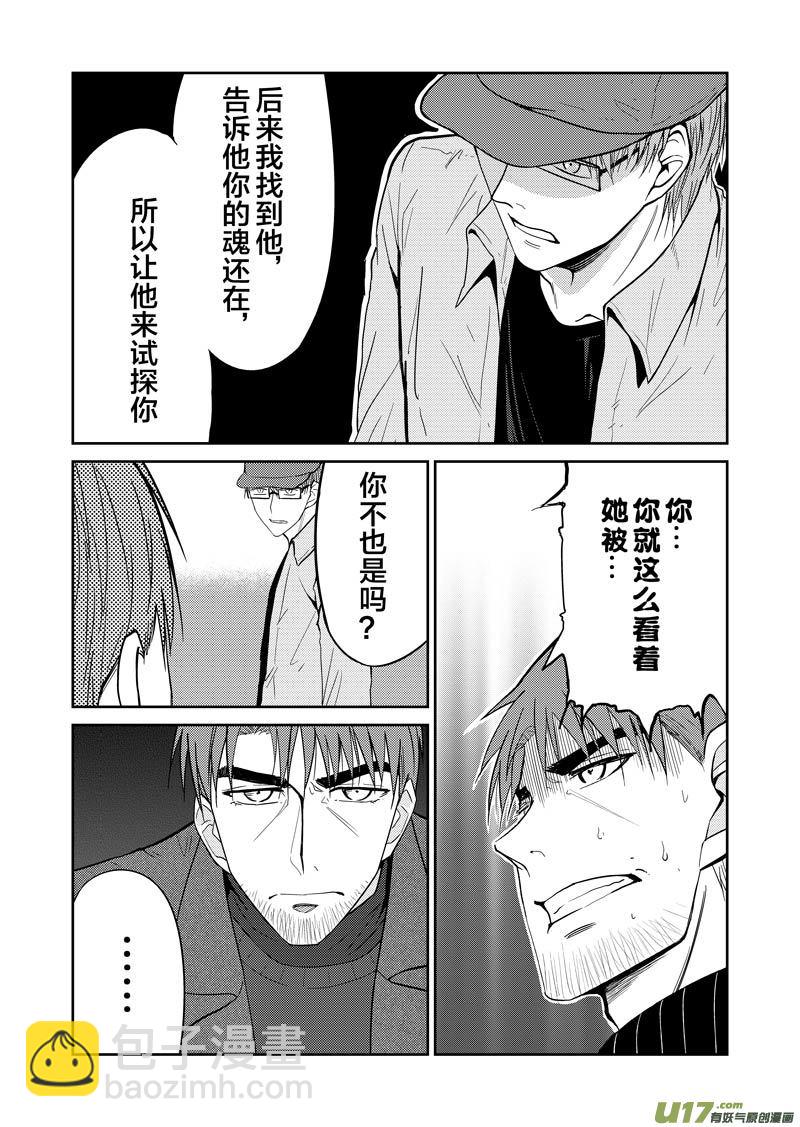 倒数第二回(1/2)-第69话