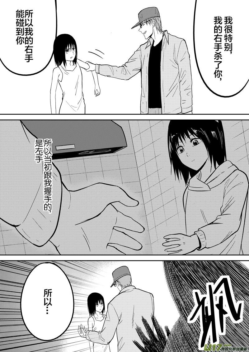 倒数第二回(1/2)-第69话