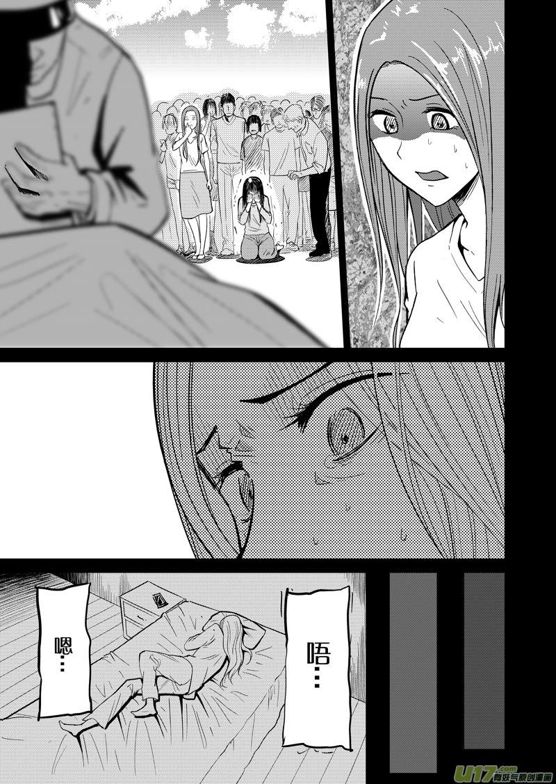 倒数第二回(1/2)-第69话