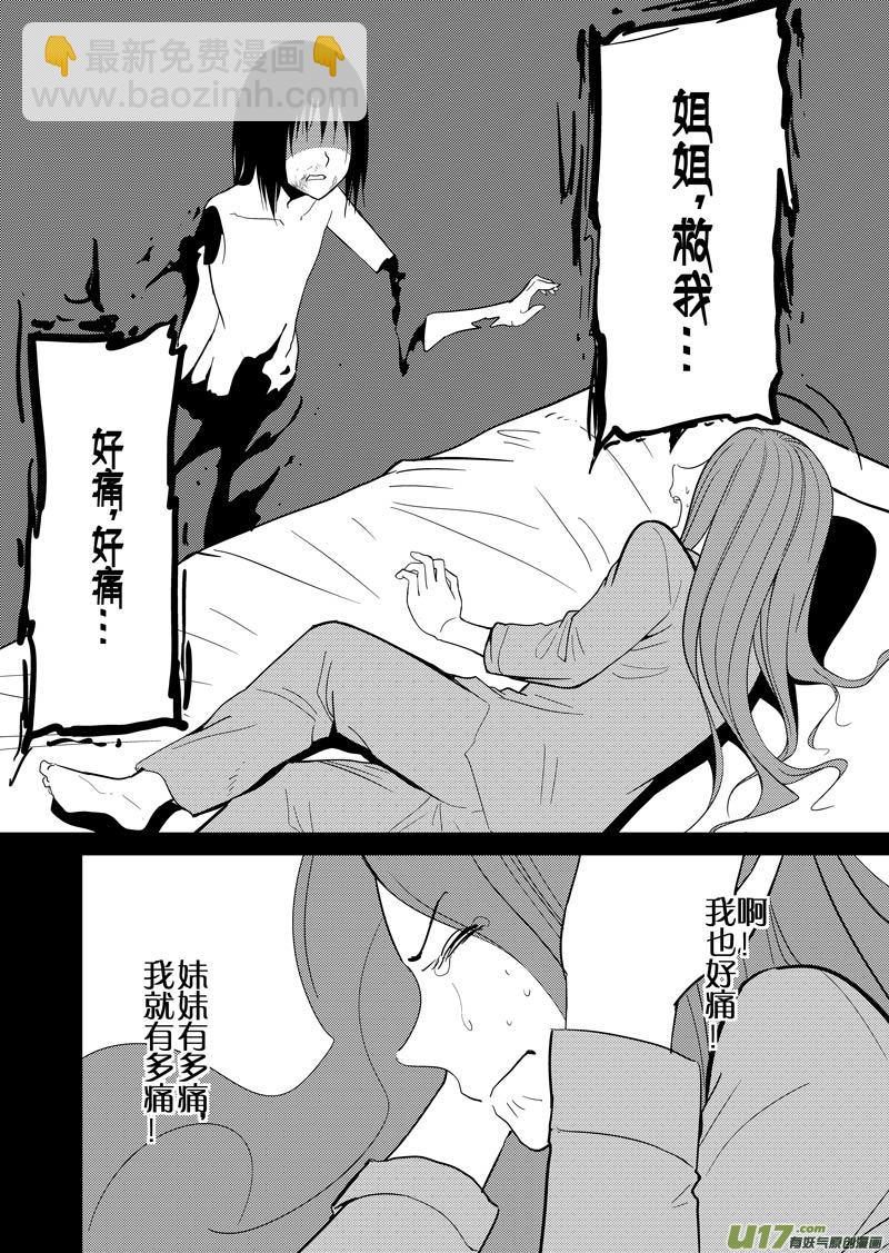 倒数第二回(1/2)-第69话