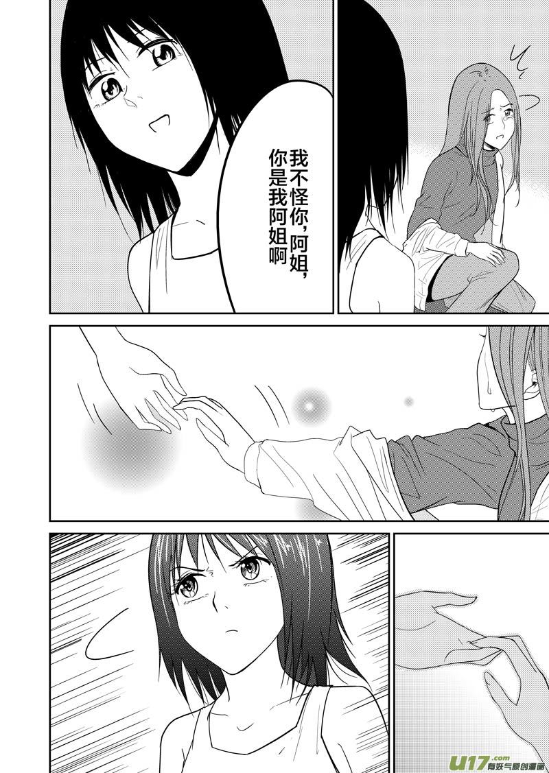 倒数第二回(1/2)-第69话