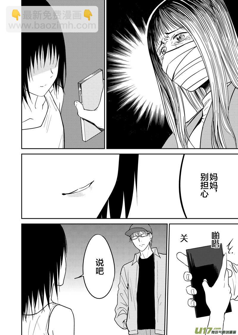 倒数第二回(1/2)-第69话