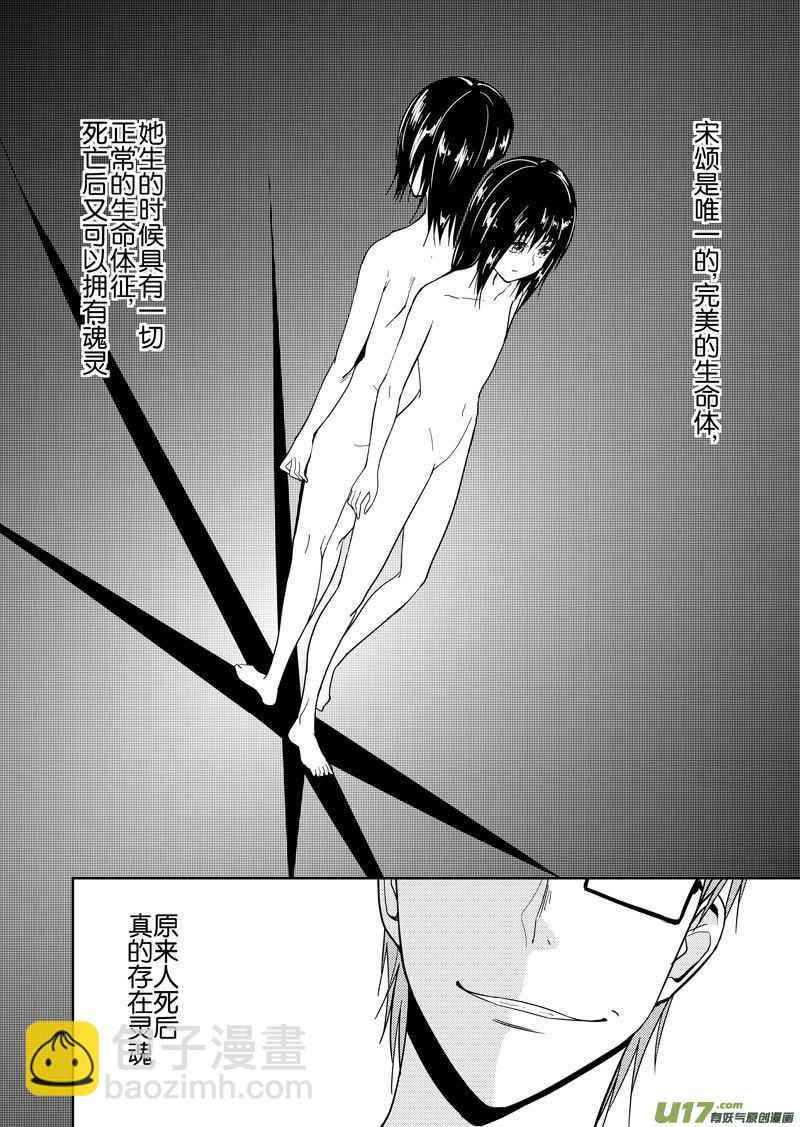 倒数第二回(1/2)-第69话