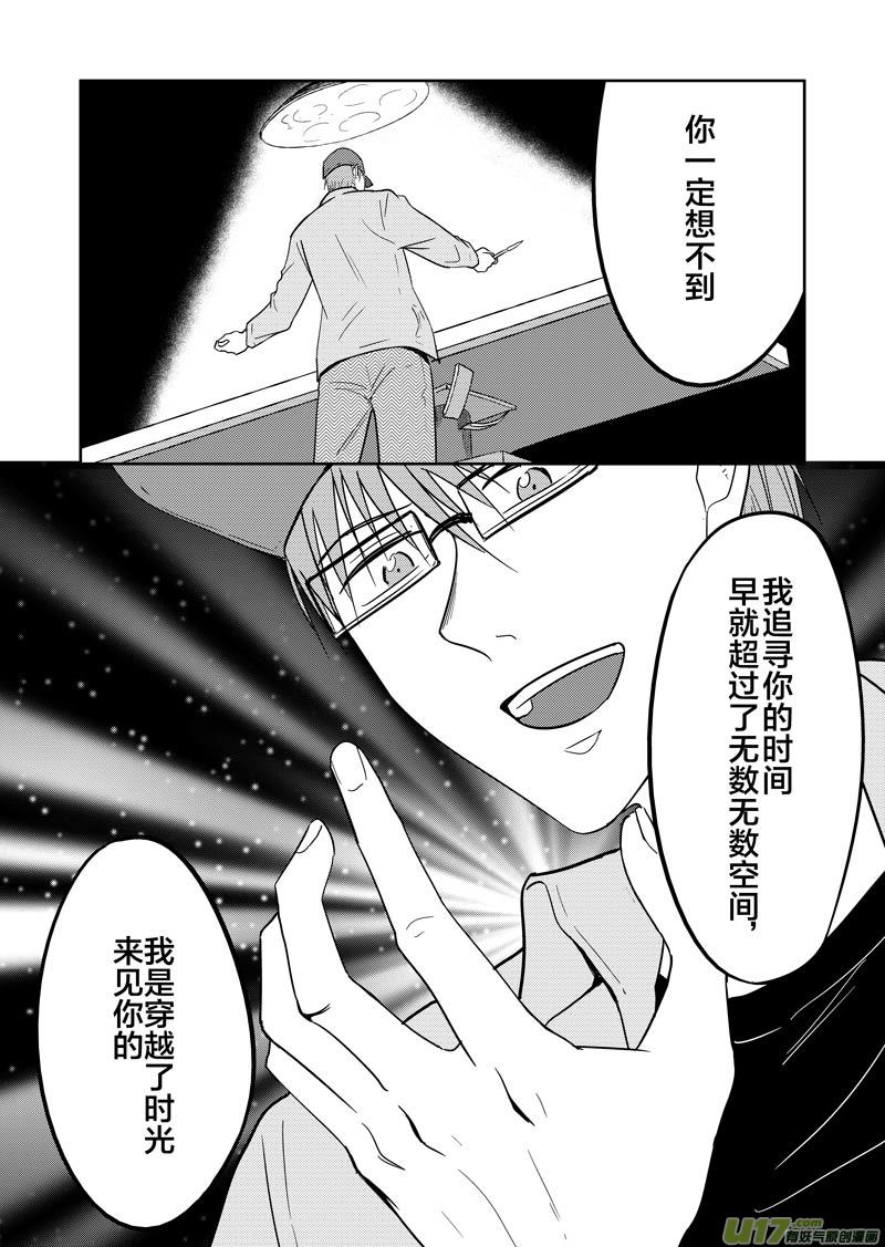 倒数第二回(1/2)-第69话