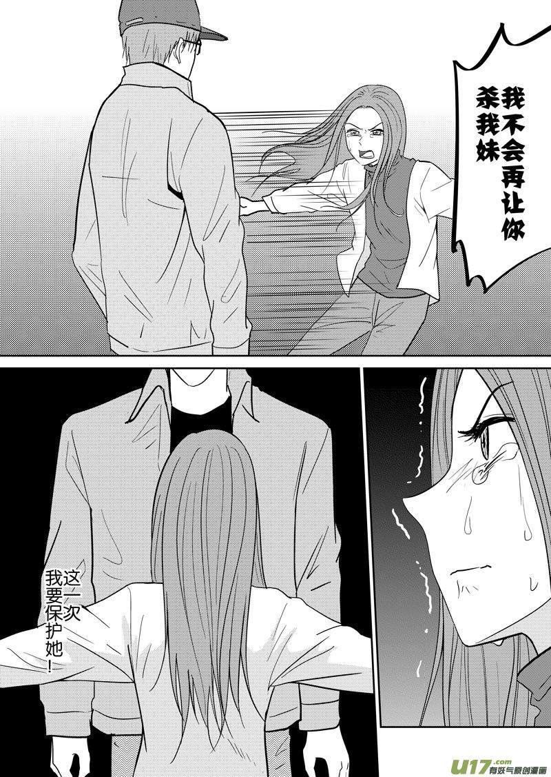 倒数第二回(1/2)-第69话