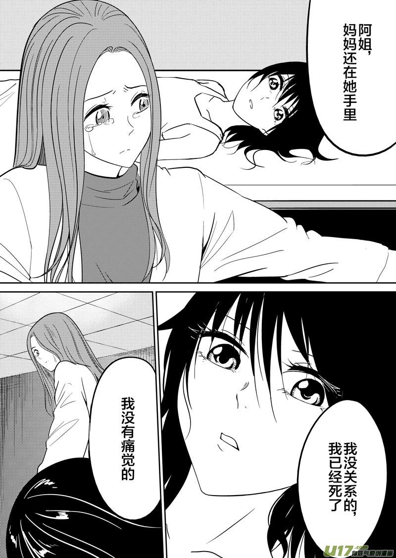 倒数第二回(1/2)-第69话