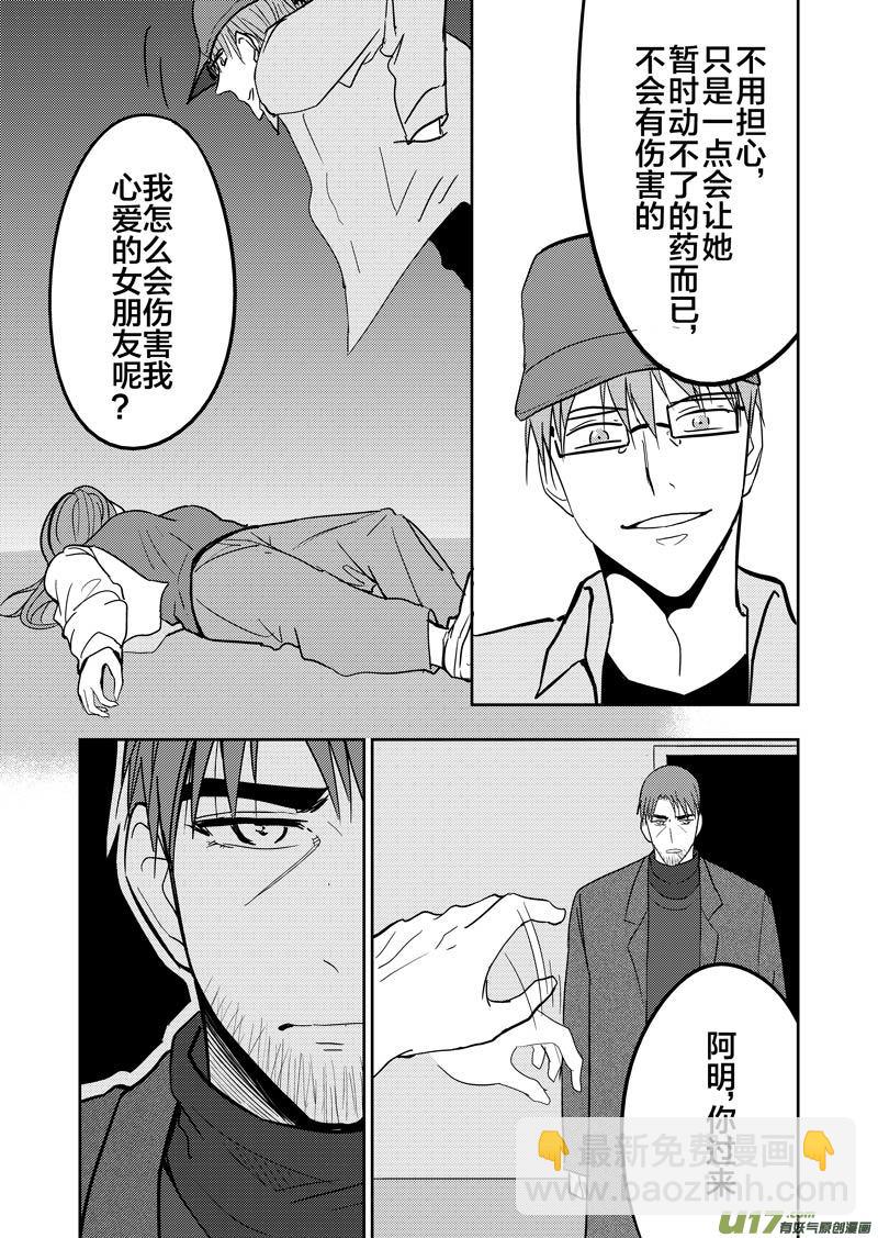 倒数第二回(1/2)-第69话