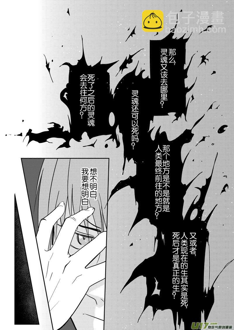 倒数第二回(1/2)-第69话