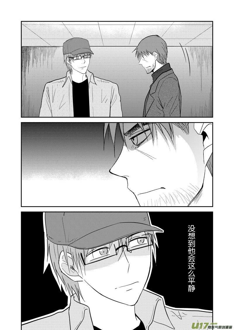 倒数第二回(1/2)-第69话