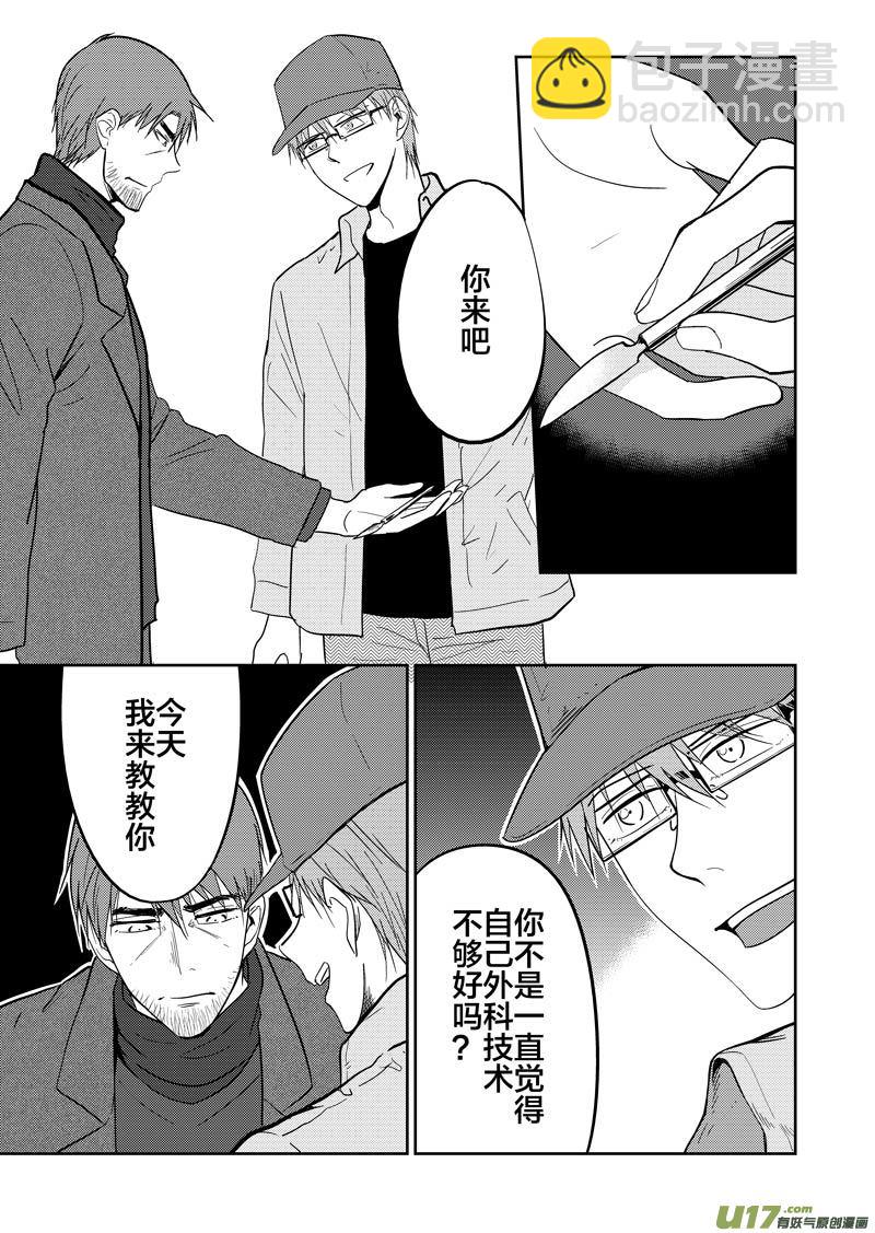 倒数第二回(1/2)-第69话